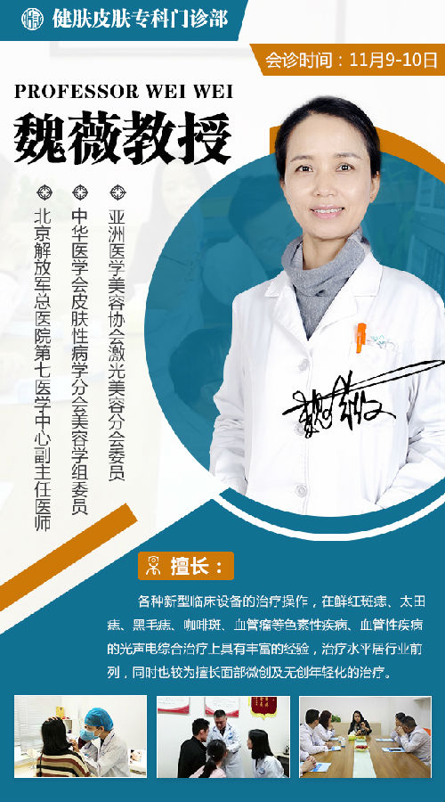 GZ-魏薇个人20191109.jpg